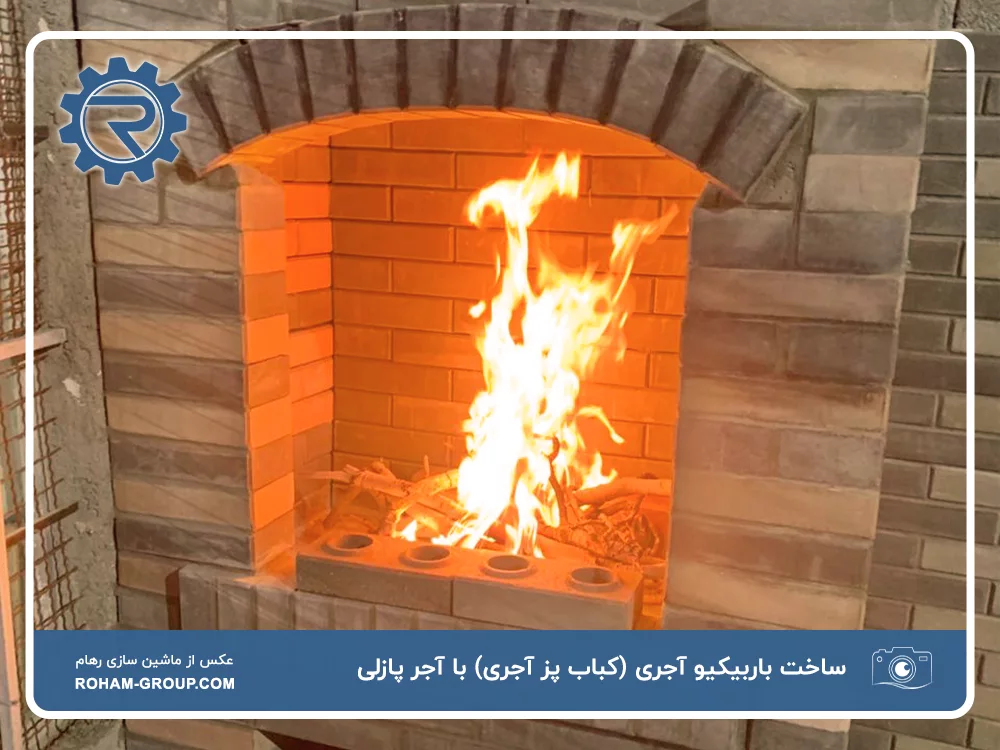 ساخت باربیکیو آجری (کباب پز) با آجر پازلی و بلوک پازلی