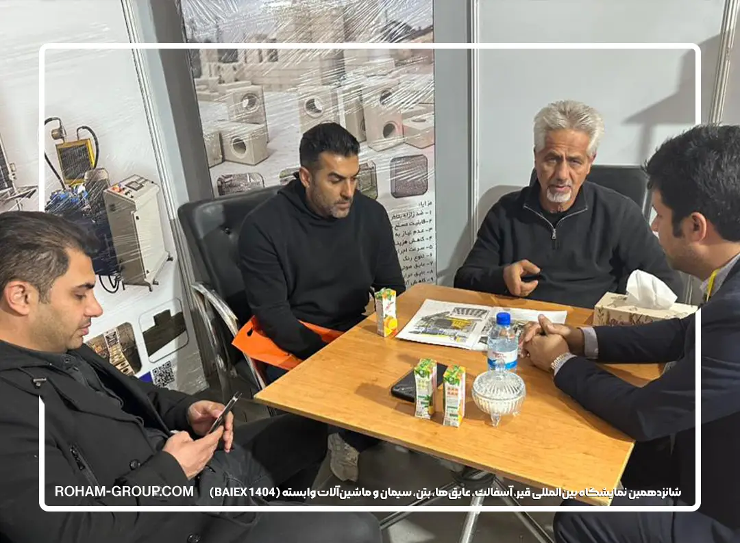 ماشین سازی رهام در شانزدهمین نمایشگاه بین‌المللی قیر، آسفالت، عایق‌ها، بتن، سیمان و ماشین‌آلات وابسته (BAIEX 1404)