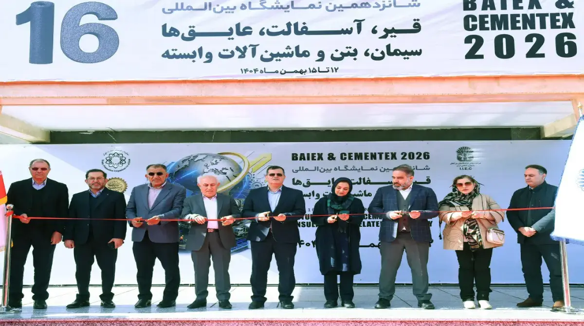 شانزدهمین نمایشگاه بین‌المللی قیر، آسفالت، عایق‌ها، بتن، سیمان و ماشین‌آلات وابسته (BAIEX 1404)